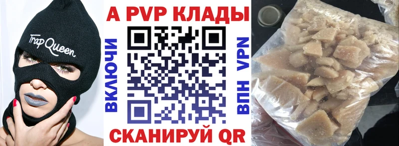 дарнет шоп  Саяногорск  Alpha PVP кристаллы 