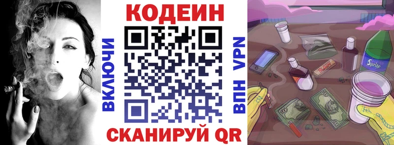Кодеиновый сироп Lean напиток Lean (лин)  Саяногорск 