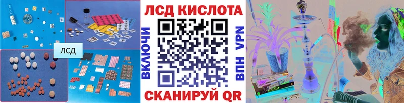 ЛСД экстази кислота  купить наркоту  omg зеркало  Саяногорск 
