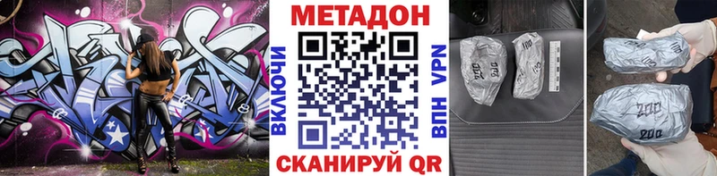Метадон мёд  mega онион  Саяногорск 